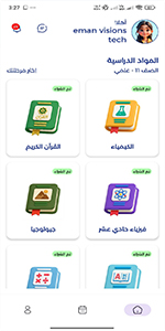 WAJAD screen 3